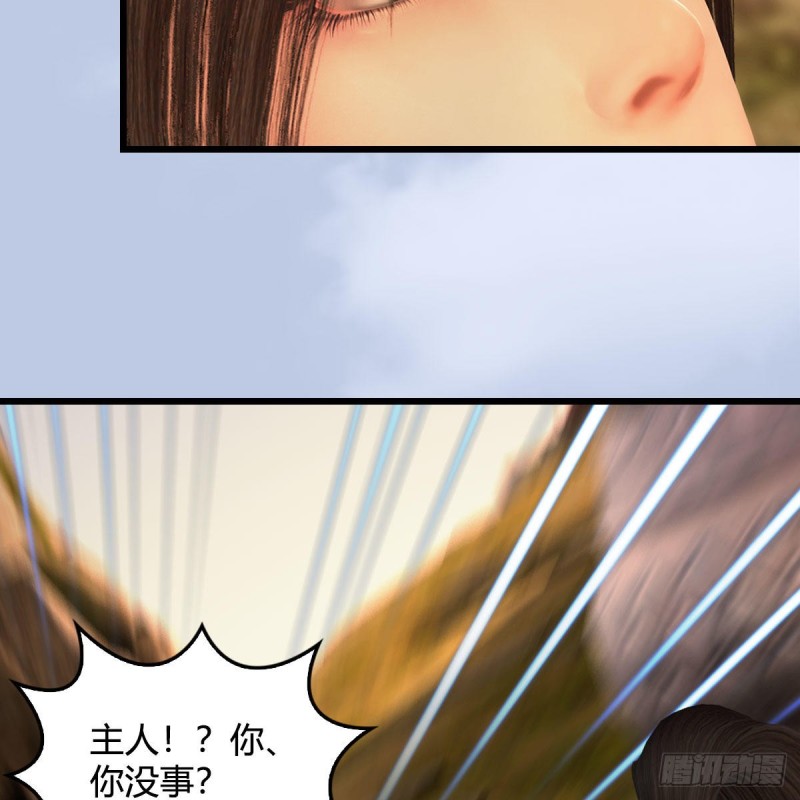 堕玄师韩漫全集-第338话：大部队抵达无删减无遮挡章节图片 
