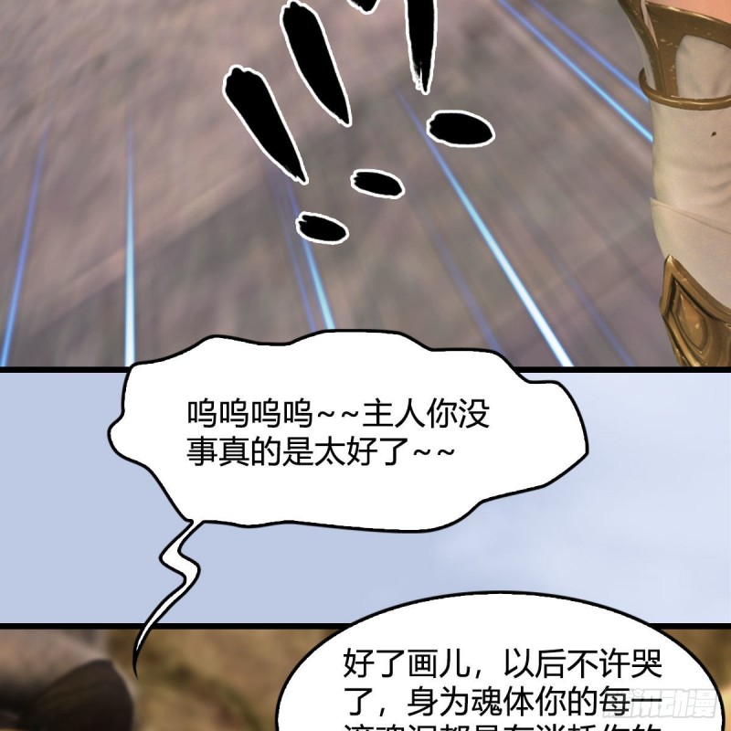 堕玄师韩漫全集-第338话：大部队抵达无删减无遮挡章节图片 