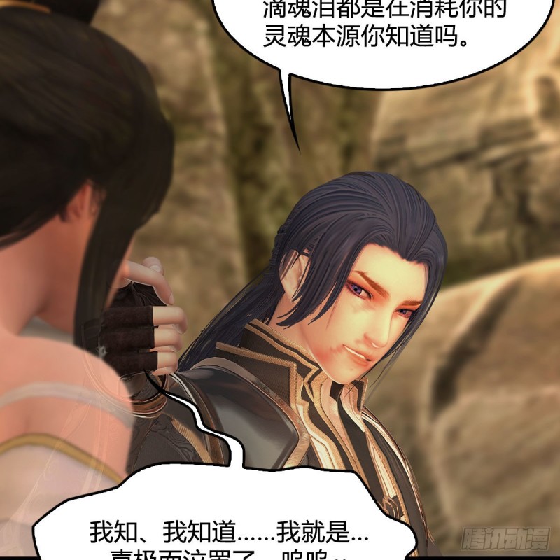 堕玄师韩漫全集-第338话：大部队抵达无删减无遮挡章节图片 