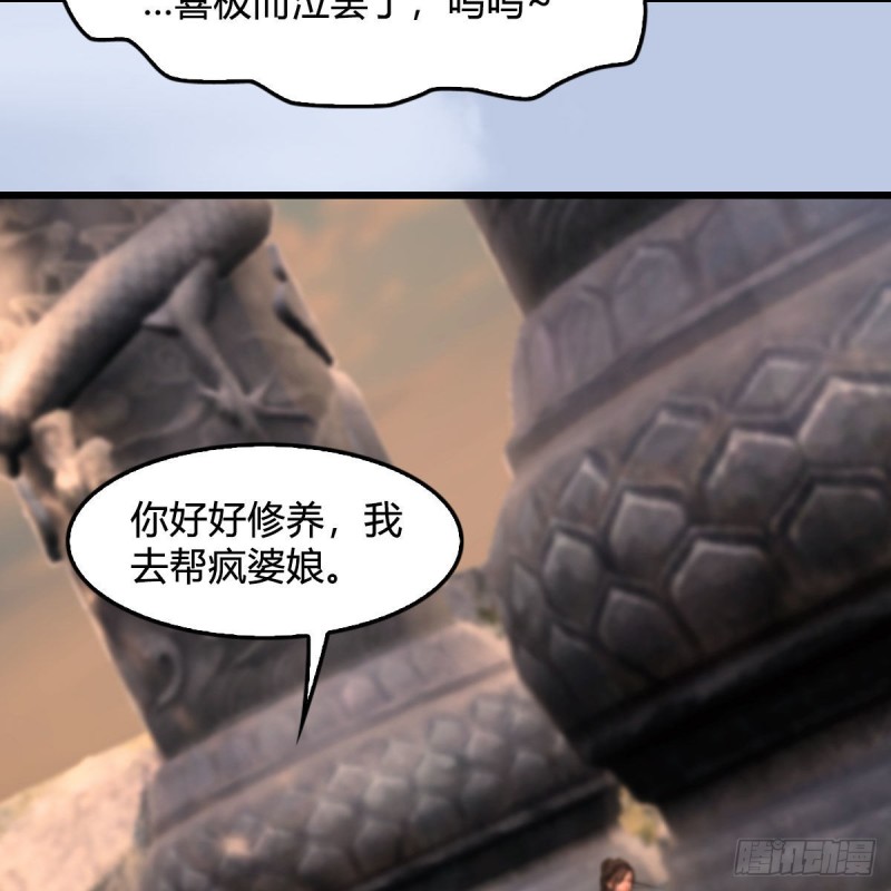 堕玄师韩漫全集-第338话：大部队抵达无删减无遮挡章节图片 