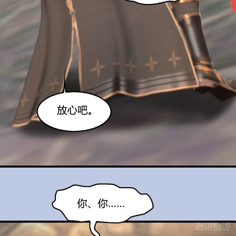 堕玄师韩漫全集-第338话：大部队抵达无删减无遮挡章节图片 