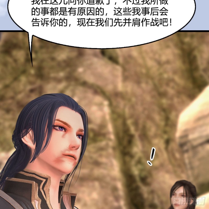 堕玄师韩漫全集-第338话：大部队抵达无删减无遮挡章节图片 