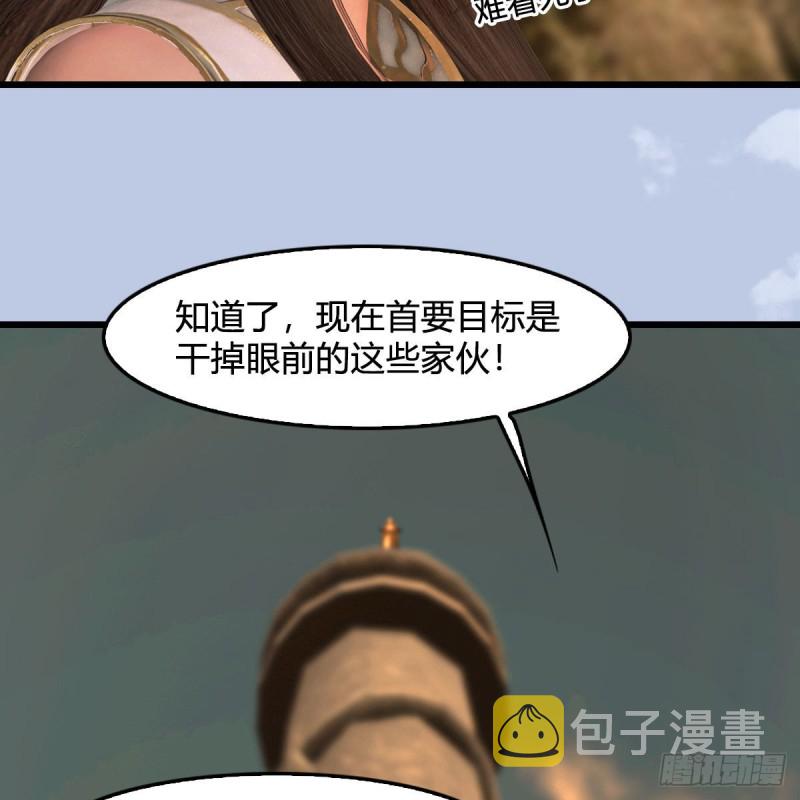 堕玄师韩漫全集-第338话：大部队抵达无删减无遮挡章节图片 