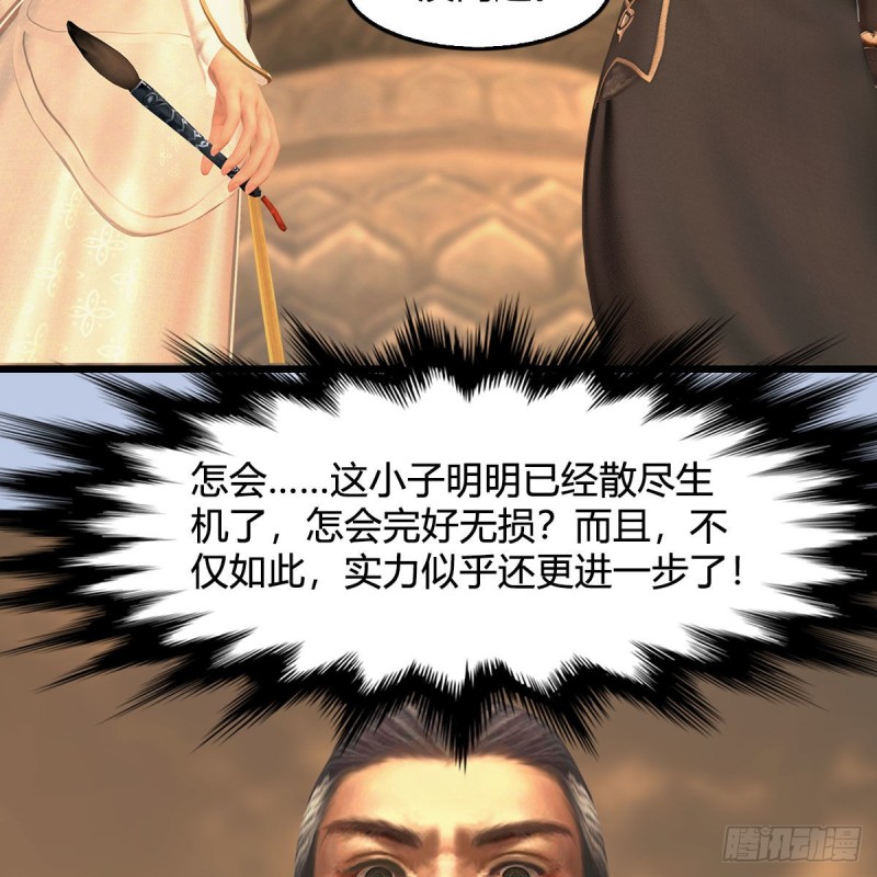 堕玄师韩漫全集-第338话：大部队抵达无删减无遮挡章节图片 