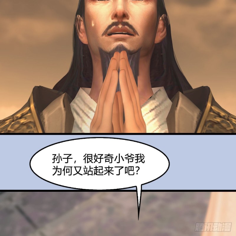 堕玄师韩漫全集-第338话：大部队抵达无删减无遮挡章节图片 