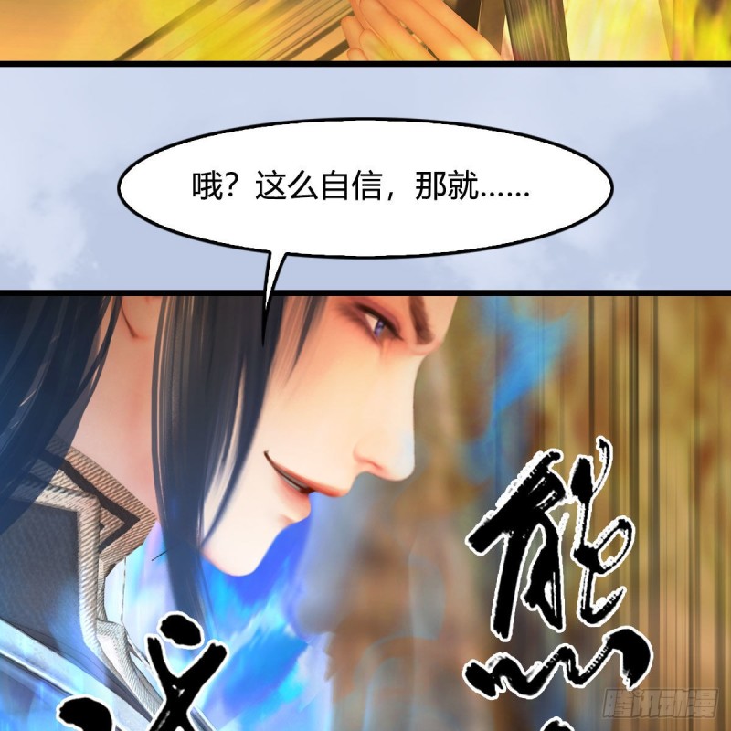 堕玄师韩漫全集-第338话：大部队抵达无删减无遮挡章节图片 