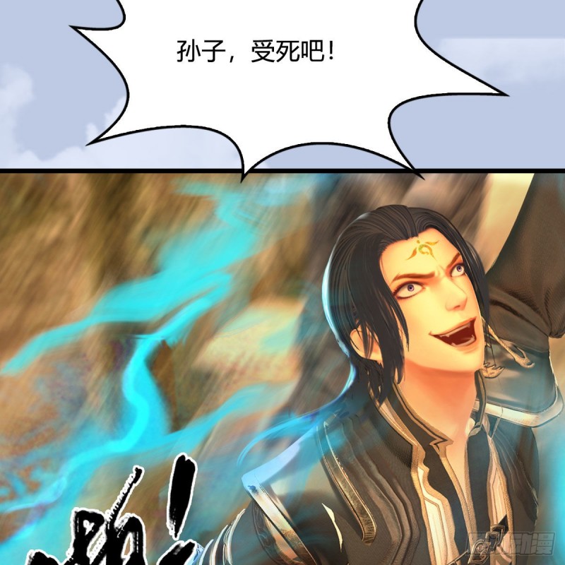 堕玄师韩漫全集-第338话：大部队抵达无删减无遮挡章节图片 