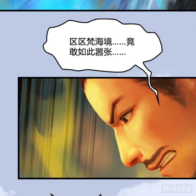 堕玄师韩漫全集-第338话：大部队抵达无删减无遮挡章节图片 