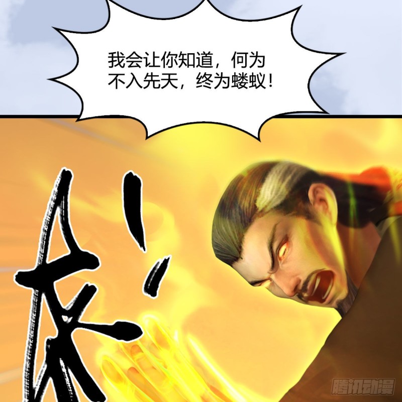 堕玄师韩漫全集-第338话：大部队抵达无删减无遮挡章节图片 