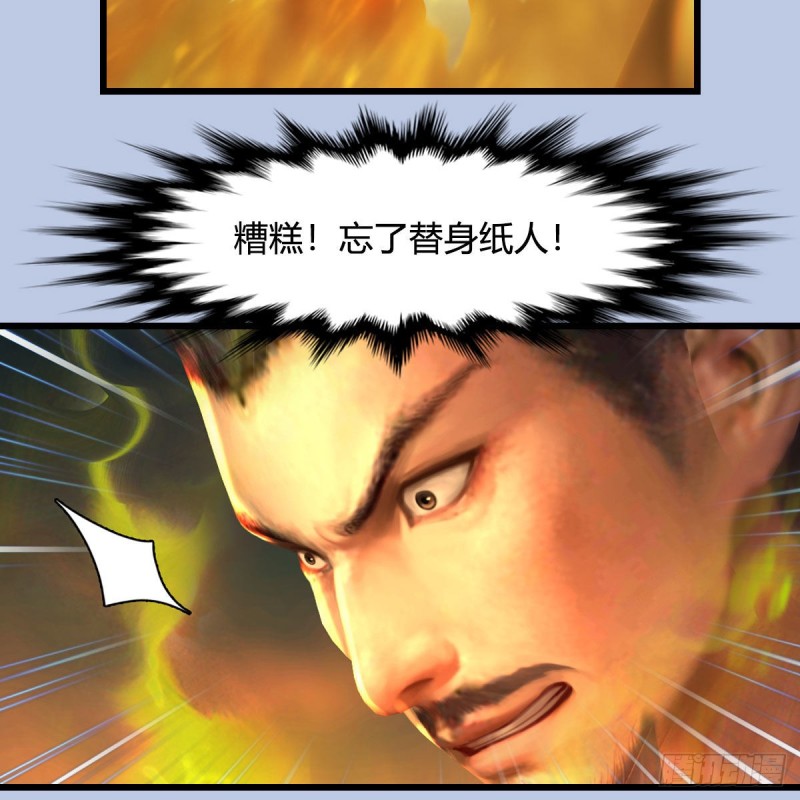 堕玄师韩漫全集-第338话：大部队抵达无删减无遮挡章节图片 