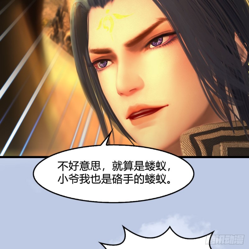 堕玄师韩漫全集-第338话：大部队抵达无删减无遮挡章节图片 