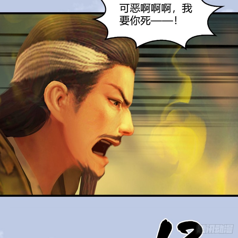 堕玄师韩漫全集-第338话：大部队抵达无删减无遮挡章节图片 