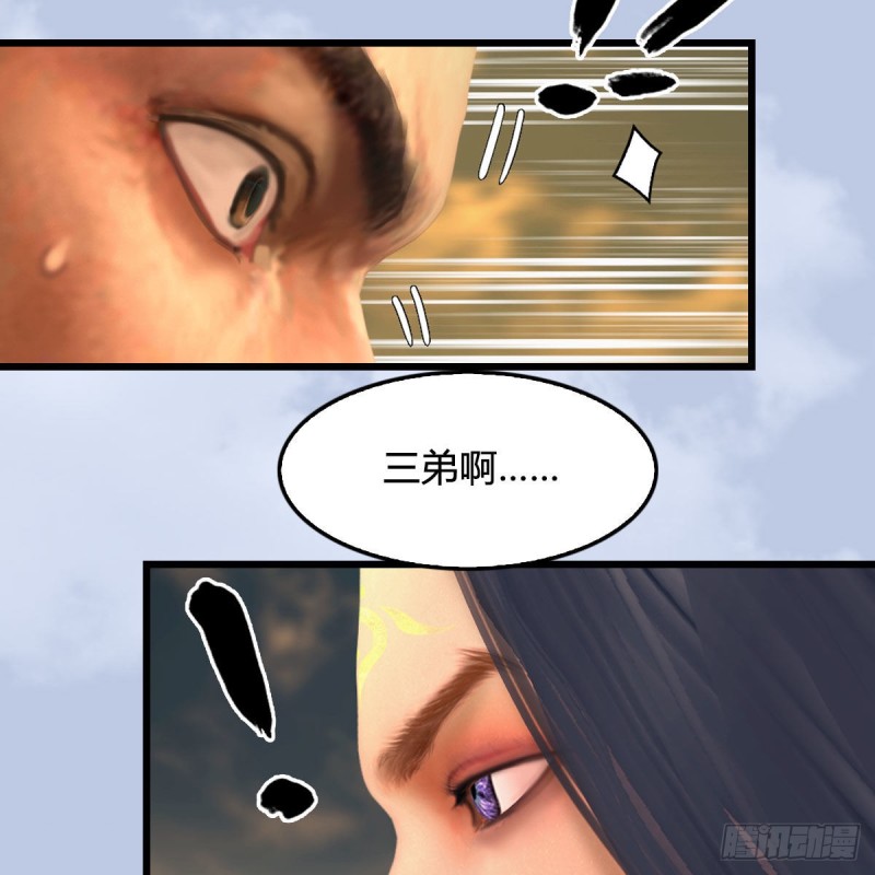 堕玄师韩漫全集-第338话：大部队抵达无删减无遮挡章节图片 