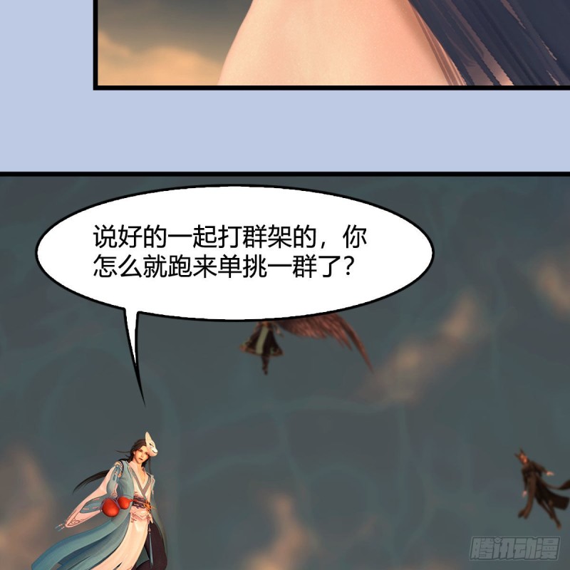 堕玄师韩漫全集-第338话：大部队抵达无删减无遮挡章节图片 