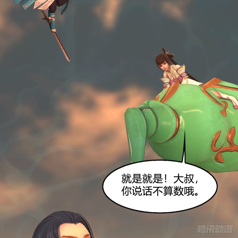 堕玄师韩漫全集-第338话：大部队抵达无删减无遮挡章节图片 