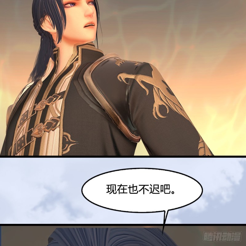 堕玄师韩漫全集-第338话：大部队抵达无删减无遮挡章节图片 