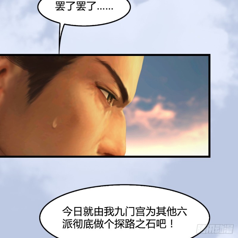 堕玄师韩漫全集-第339话：群战无删减无遮挡章节图片 