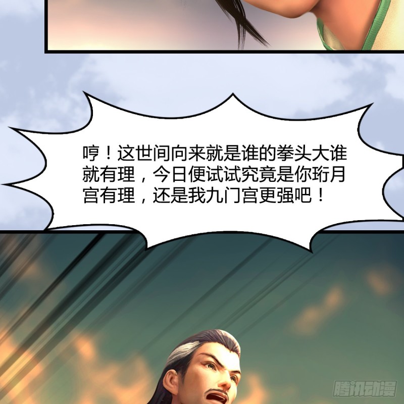 堕玄师韩漫全集-第339话：群战无删减无遮挡章节图片 