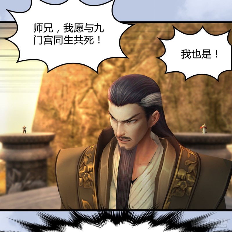 堕玄师韩漫全集-第339话：群战无删减无遮挡章节图片 