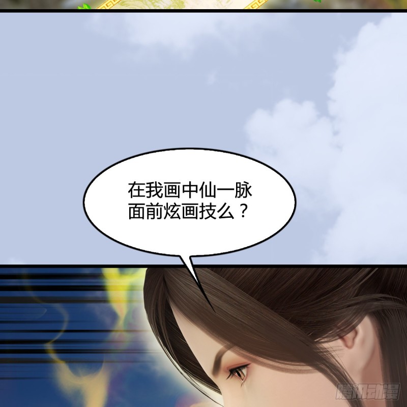 堕玄师韩漫全集-第339话：群战无删减无遮挡章节图片 