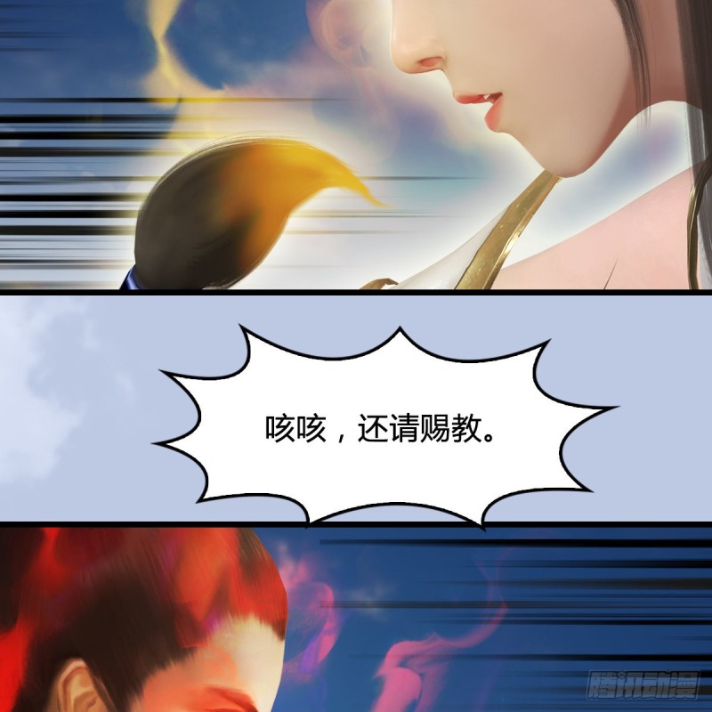 堕玄师韩漫全集-第339话：群战无删减无遮挡章节图片 