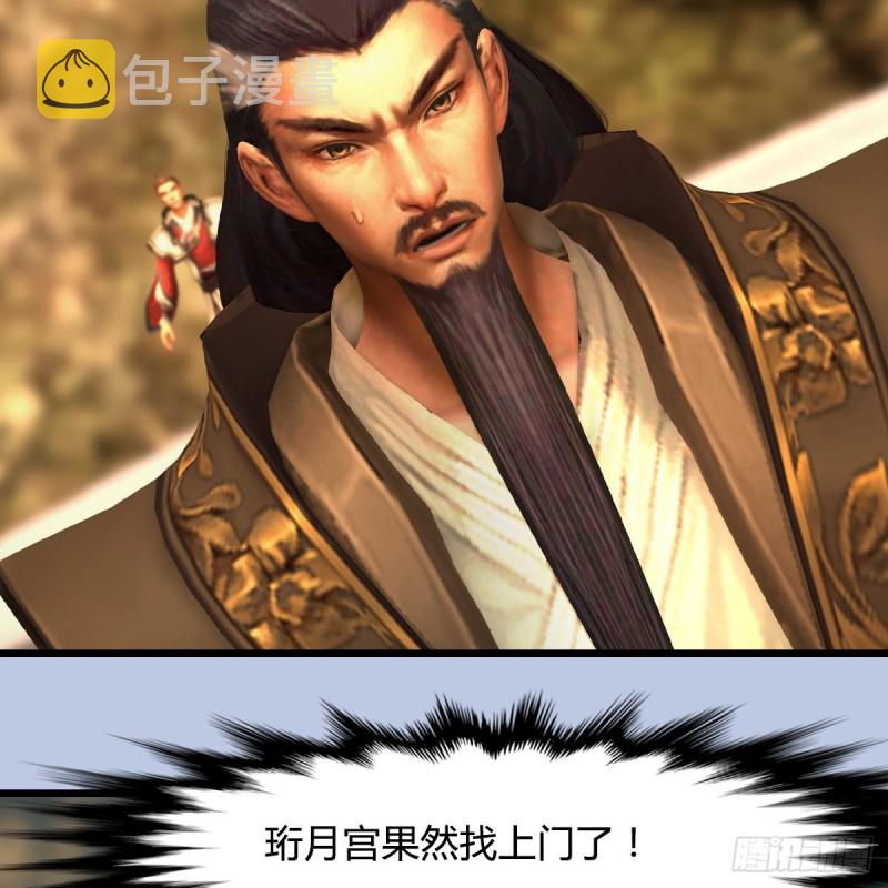 堕玄师韩漫全集-第339话：群战无删减无遮挡章节图片 
