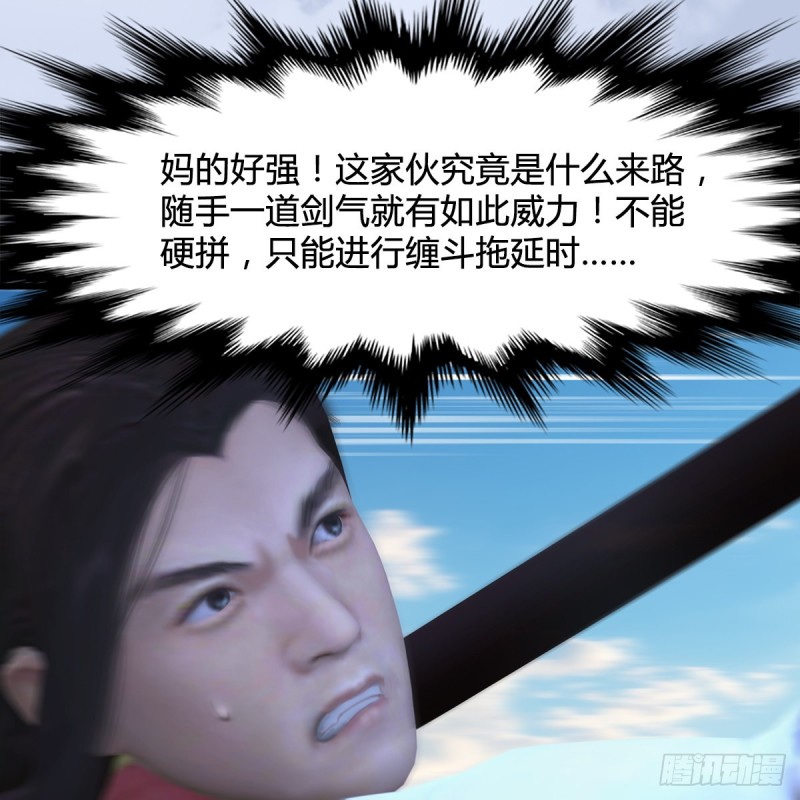 堕玄师韩漫全集-第339话：群战无删减无遮挡章节图片 