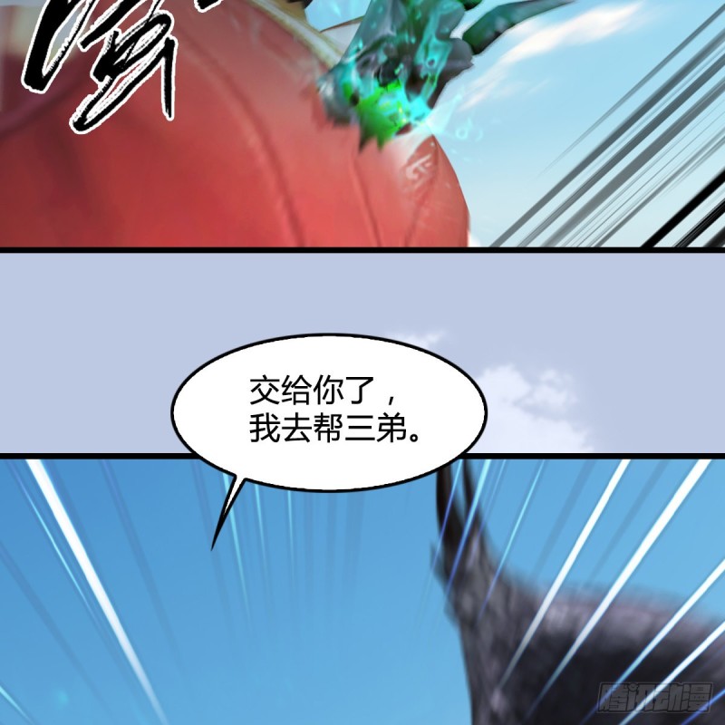 堕玄师韩漫全集-第339话：群战无删减无遮挡章节图片 