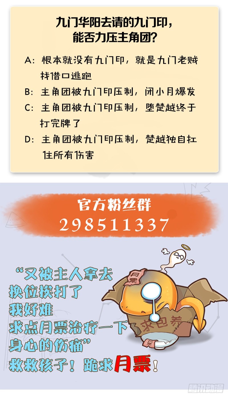 堕玄师韩漫全集-第339话：群战无删减无遮挡章节图片 