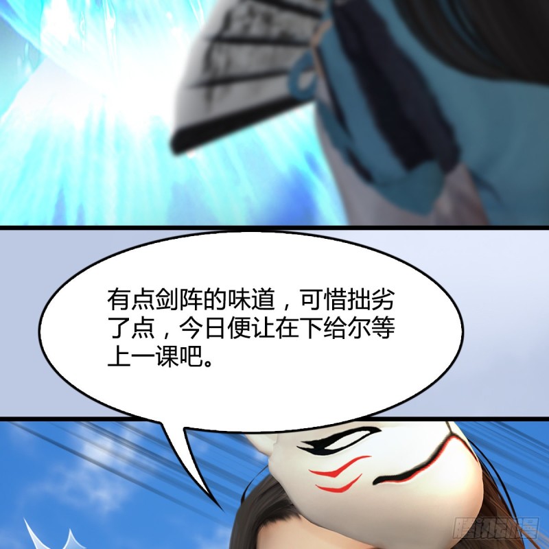 堕玄师韩漫全集-第340话：大威天龙印无删减无遮挡章节图片 