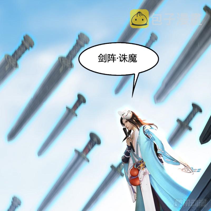 堕玄师韩漫全集-第340话：大威天龙印无删减无遮挡章节图片 