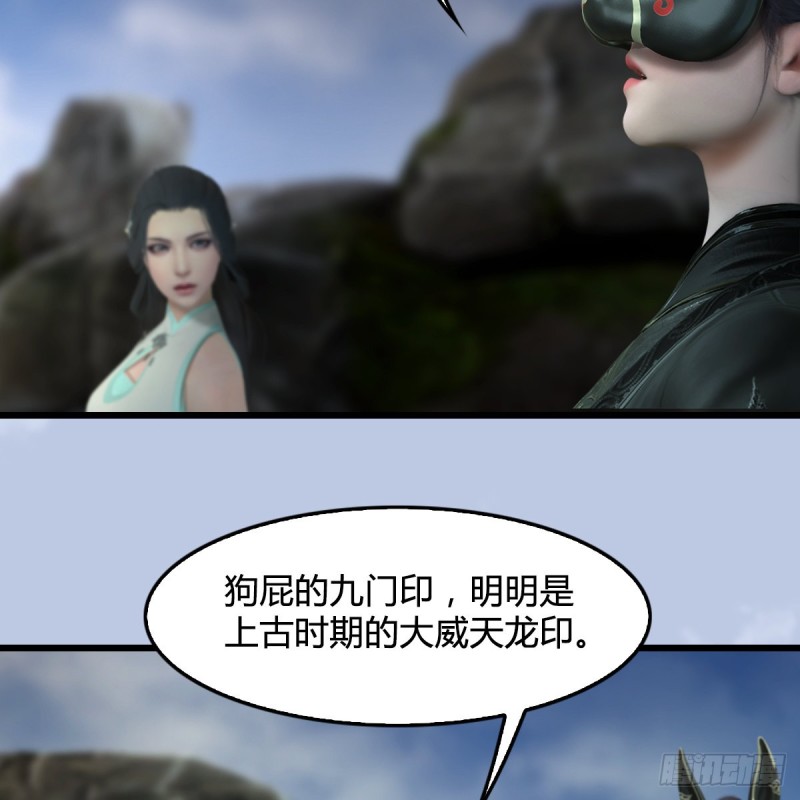 堕玄师韩漫全集-第340话：大威天龙印无删减无遮挡章节图片 