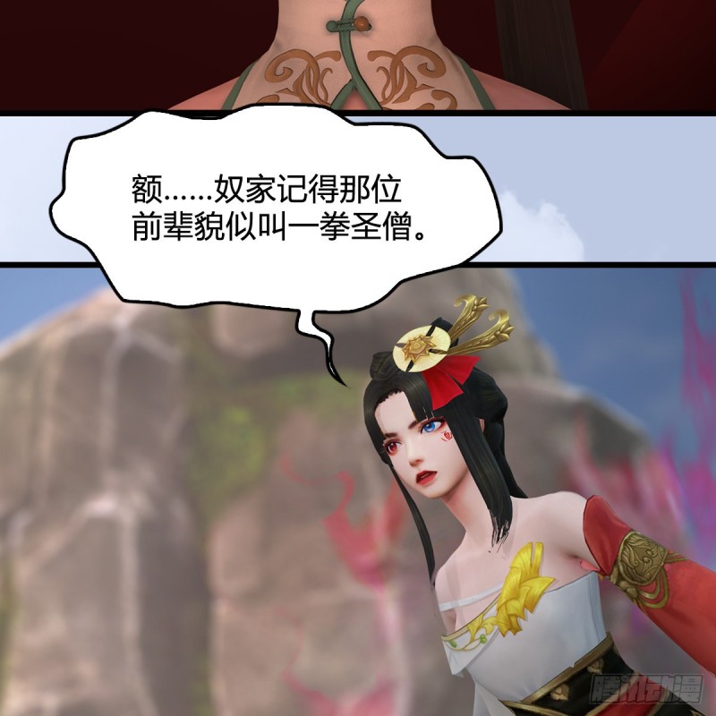 堕玄师韩漫全集-第340话：大威天龙印无删减无遮挡章节图片 