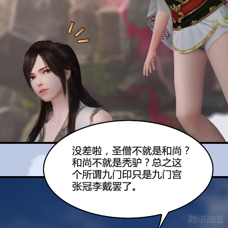 堕玄师韩漫全集-第340话：大威天龙印无删减无遮挡章节图片 