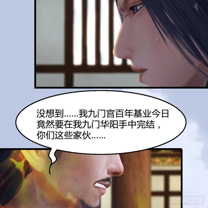 堕玄师韩漫全集-第340话：大威天龙印无删减无遮挡章节图片 