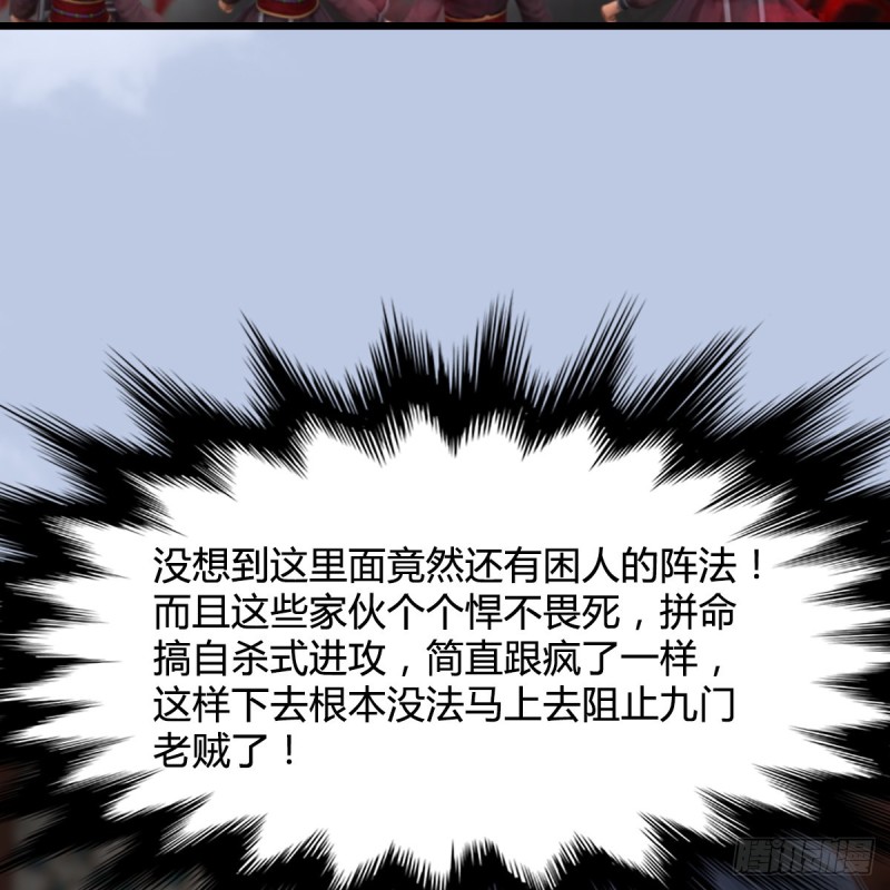 堕玄师韩漫全集-第341话：强者留，弱者退无删减无遮挡章节图片 