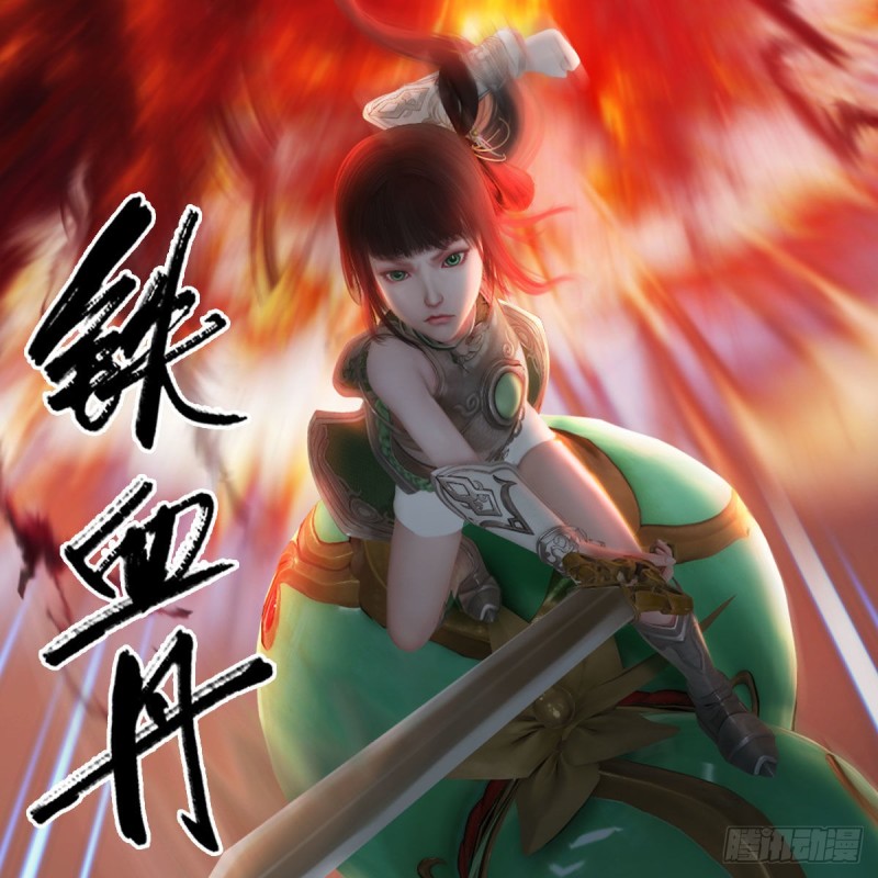 堕玄师韩漫全集-第342话：九幽亡魂大阵无删减无遮挡章节图片 