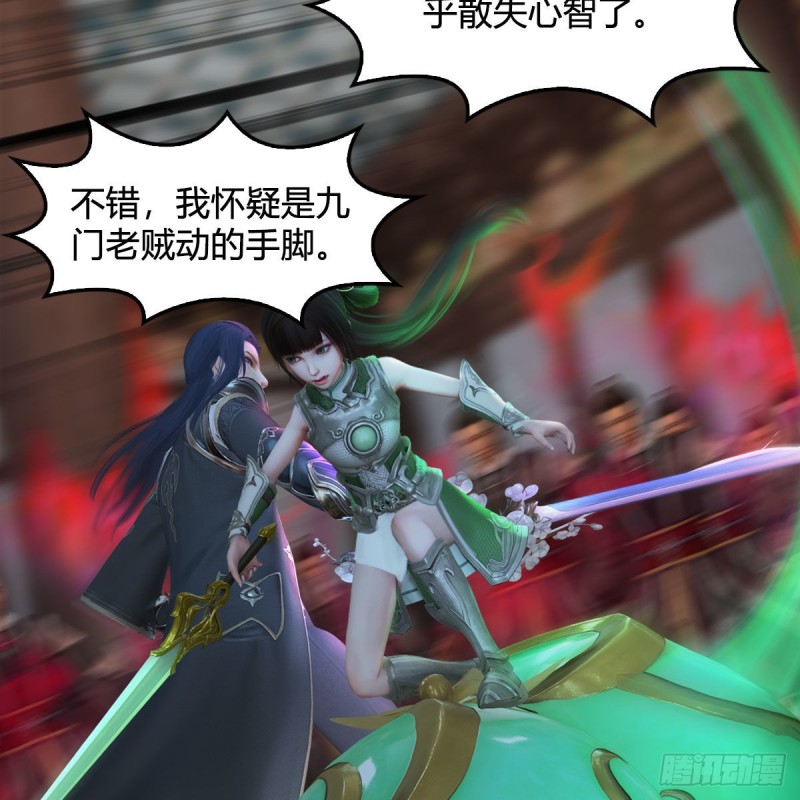 堕玄师韩漫全集-第342话：九幽亡魂大阵无删减无遮挡章节图片 