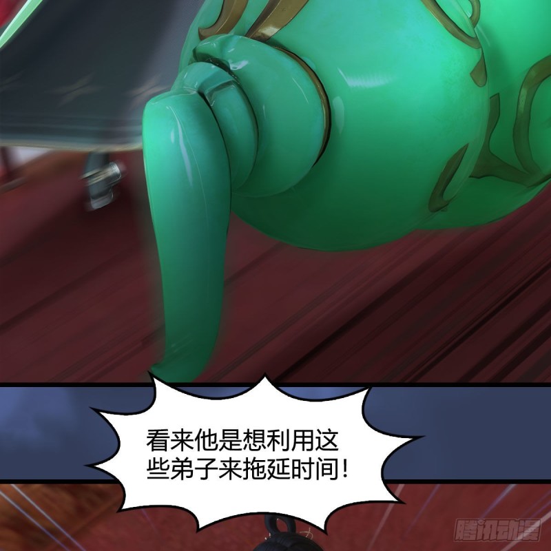 堕玄师韩漫全集-第342话：九幽亡魂大阵无删减无遮挡章节图片 