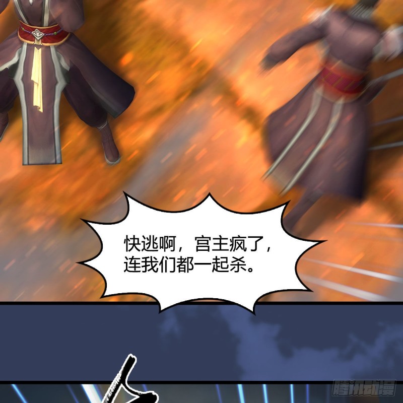 堕玄师韩漫全集-第342话：九幽亡魂大阵无删减无遮挡章节图片 