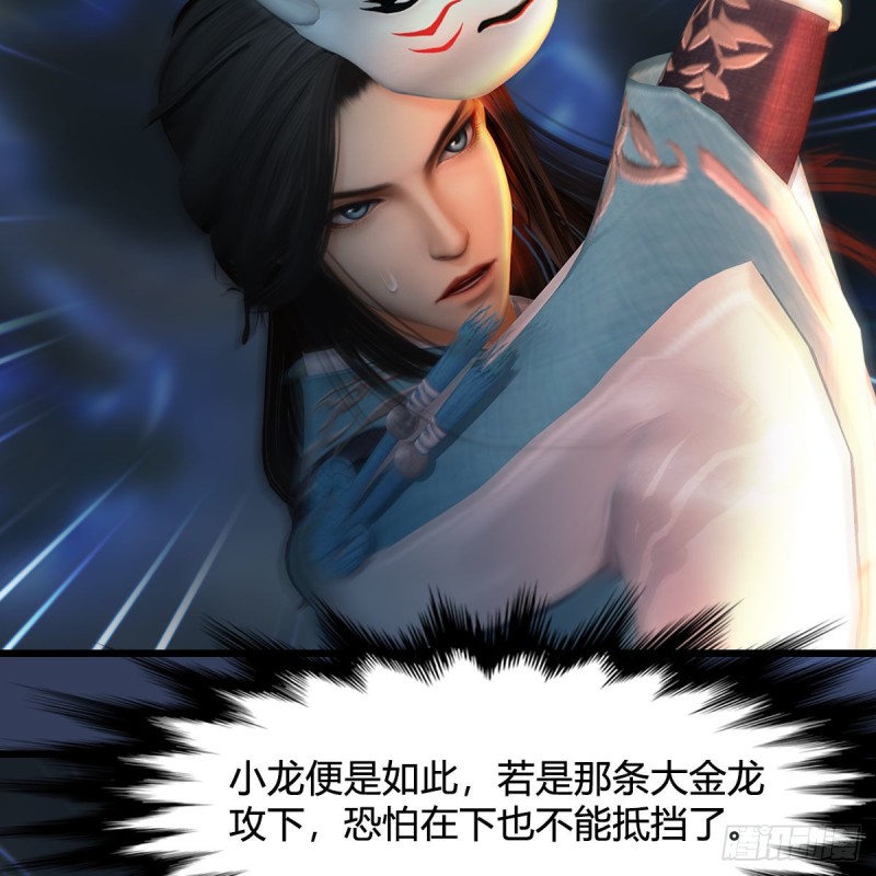 堕玄师韩漫全集-第342话：九幽亡魂大阵无删减无遮挡章节图片 