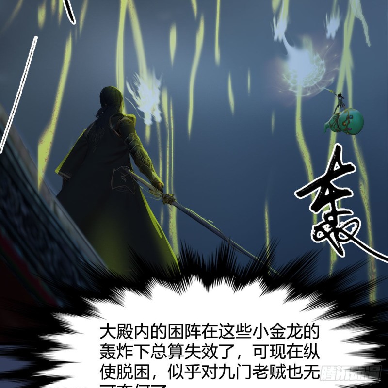 堕玄师韩漫全集-第342话：九幽亡魂大阵无删减无遮挡章节图片 