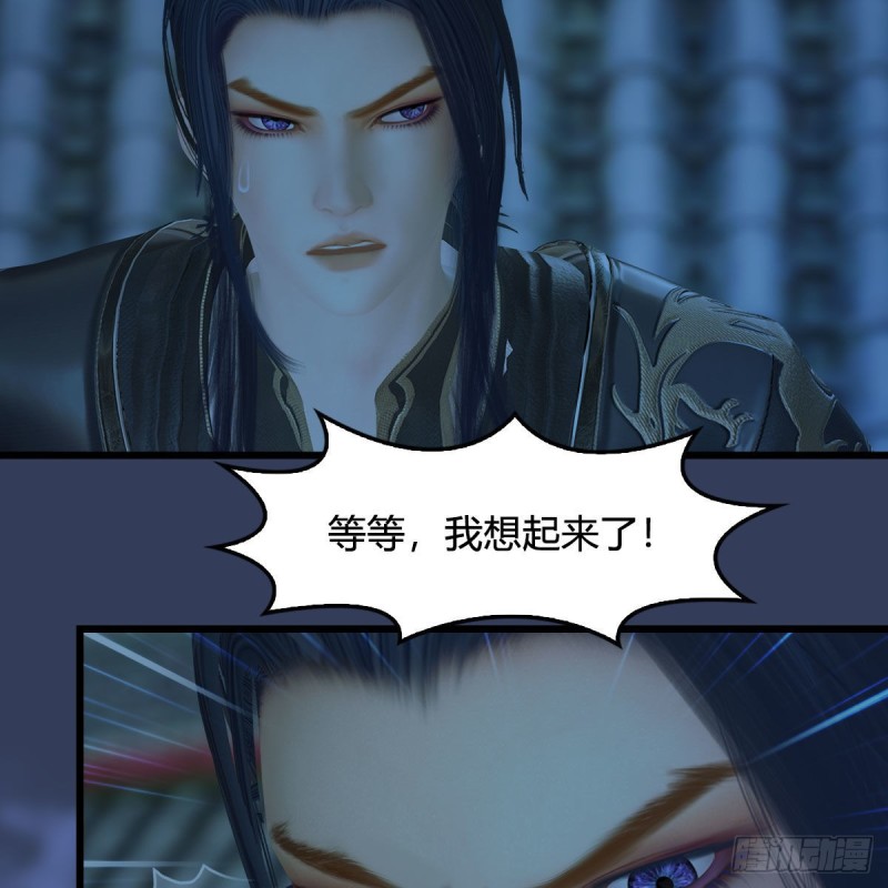 堕玄师韩漫全集-第342话：九幽亡魂大阵无删减无遮挡章节图片 