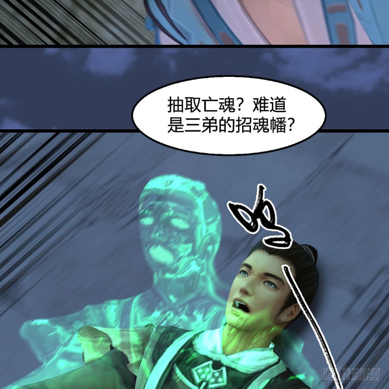 堕玄师韩漫全集-第342话：九幽亡魂大阵无删减无遮挡章节图片 
