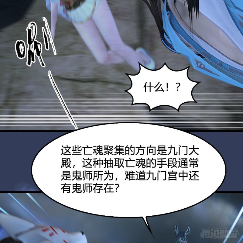 堕玄师韩漫全集-第342话：九幽亡魂大阵无删减无遮挡章节图片 