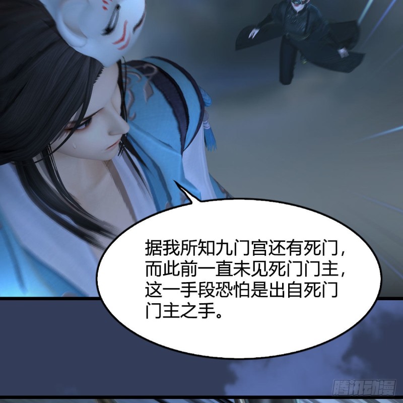 堕玄师韩漫全集-第342话：九幽亡魂大阵无删减无遮挡章节图片 