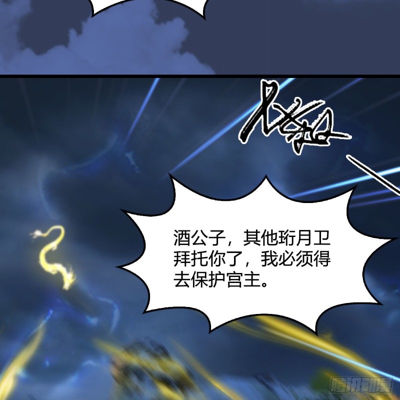 堕玄师韩漫全集-第342话：九幽亡魂大阵无删减无遮挡章节图片 