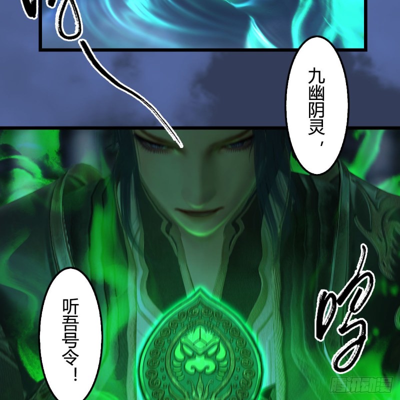 堕玄师韩漫全集-第342话：九幽亡魂大阵无删减无遮挡章节图片 