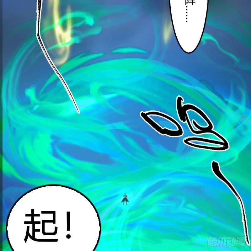 堕玄师韩漫全集-第342话：九幽亡魂大阵无删减无遮挡章节图片 