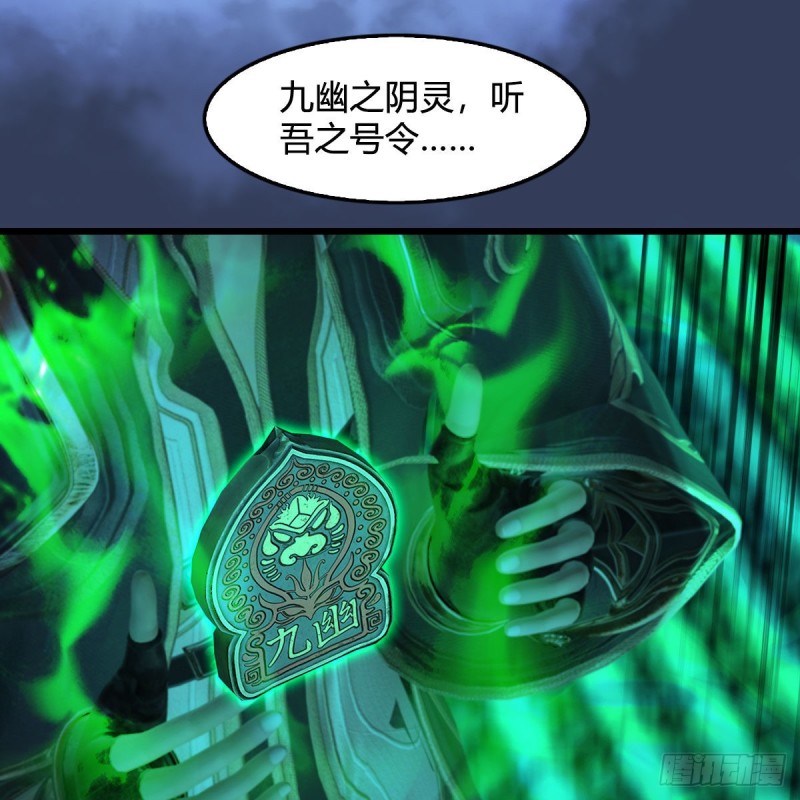 堕玄师韩漫全集-第343话：我说过，保护你无删减无遮挡章节图片 